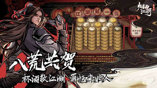烟雨江湖腾讯版游戏
