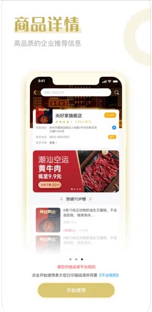 惠了吗APP