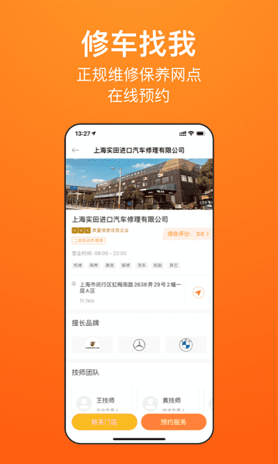 长三角车生活平台最新版APP