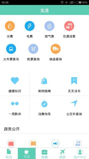 五彩石柱手机版APP