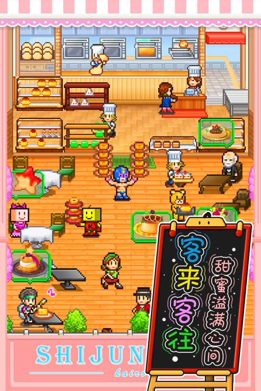 创意蛋糕店汉化版游戏