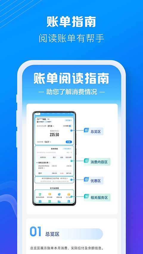 海南移动办公APP