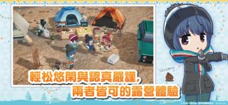 摇曳露营相约摇曳露营(つなキャン△)游戏