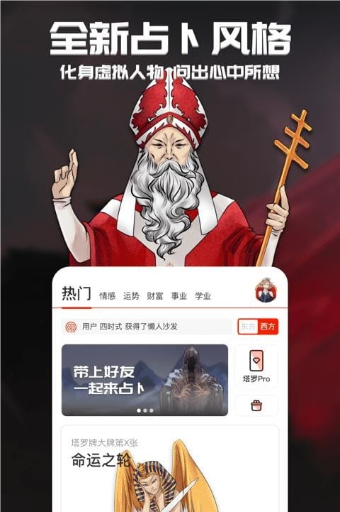 行运超人免费版APP