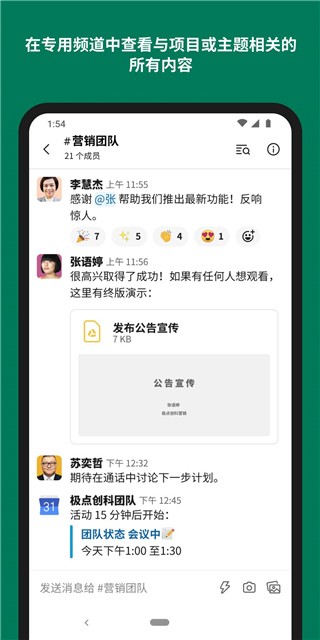 slackAPP