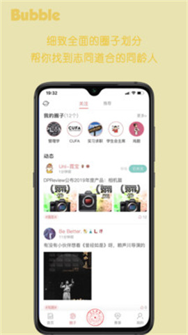 bubble手机版APP
