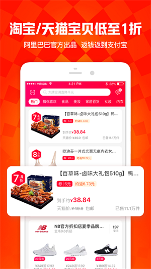 一淘APP