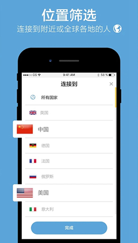 chatrandom中文版APP