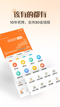 完美志愿下载APP