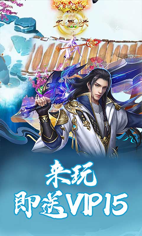 天翼决免费版游戏