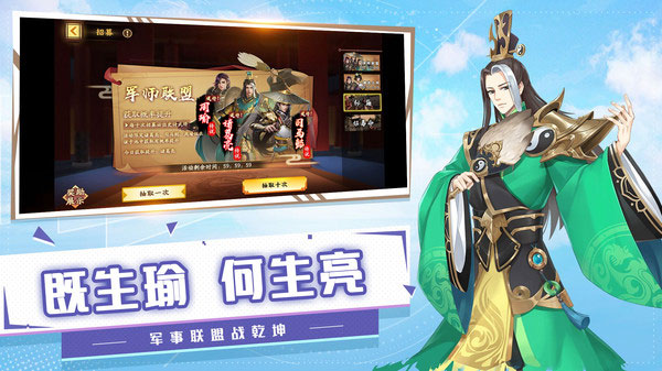 胡莱三国3手机版游戏