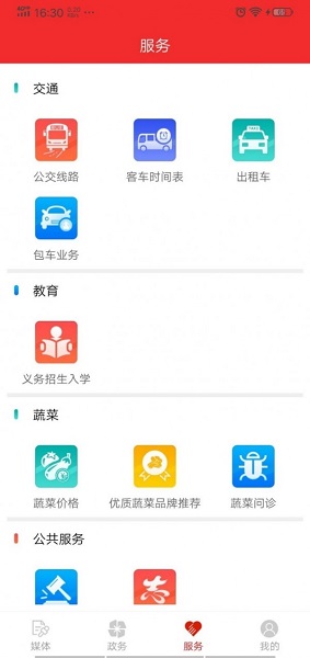 寿光云APP