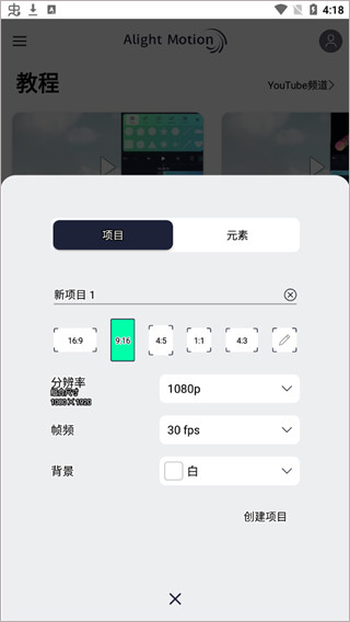 am剪辑软件正版中文版APP
