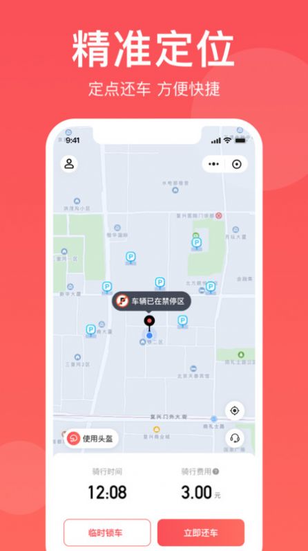 小喜出行APP