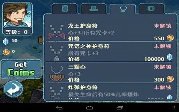 咒剑游戏