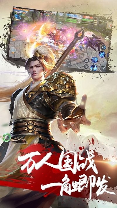 绝世天府手游游戏