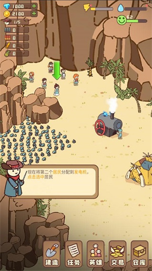 2023幸存者村庄无限版游戏