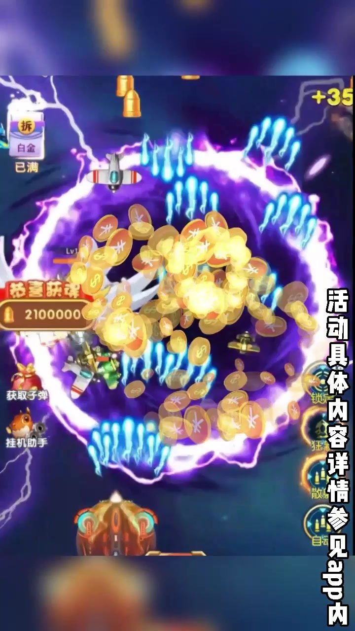 机甲风暴游戏游戏