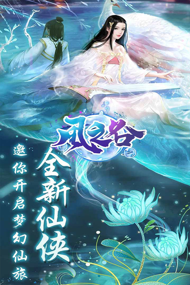 风之谷游戏游戏