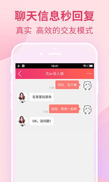 淘色秀场APP