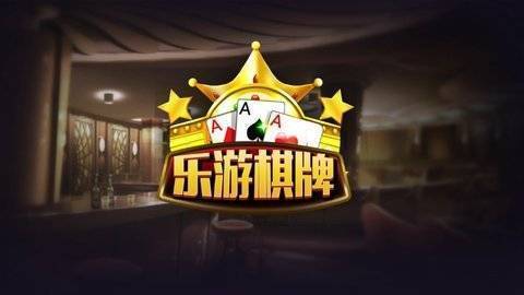乐游APP