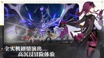 崩坏星穹铁铁官方游戏