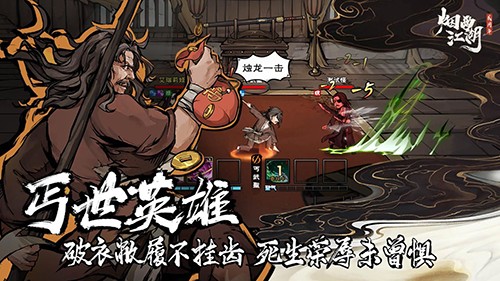 烟雨江湖腾讯版游戏