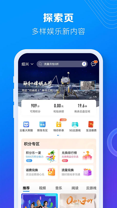 海南移动办公APP