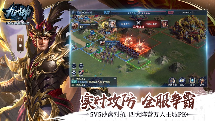 九州劫游戏