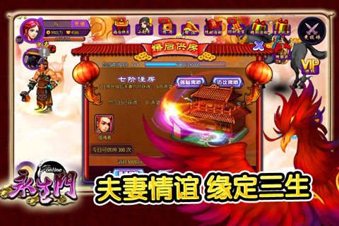 永生门游戏