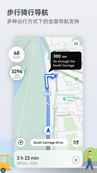 华为Petal地图APP