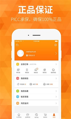 米折APP