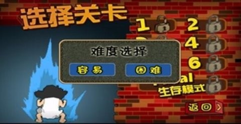 钉子户大战拆迁队游戏
