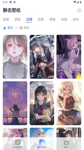 哇叽壁纸APP