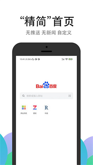 pp浏览器免费版APP