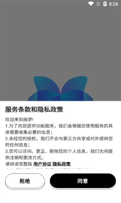 画梦APP
