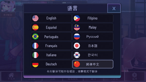 加查星空中文版游戏