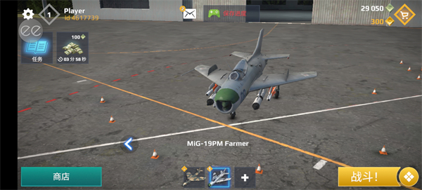 空战skycombat游戏