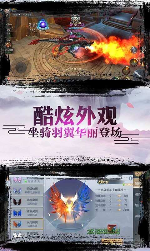 神剑封神游戏