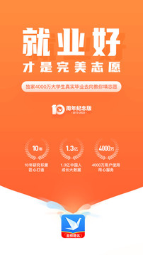 完美志愿下载APP