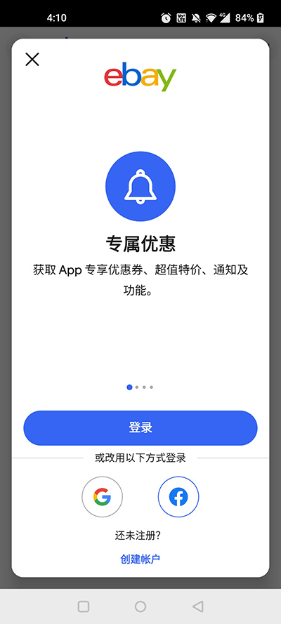 eBayAPP