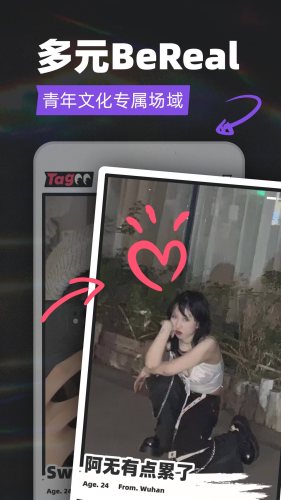 tagoo华为APP