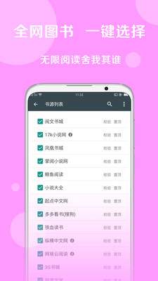 蜜蜂追书手机版APP