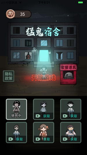 躺平发育联机版手机版游戏