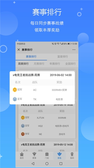 X电竞APP
