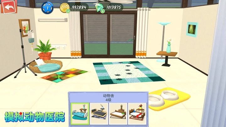 模拟动物医院游戏游戏