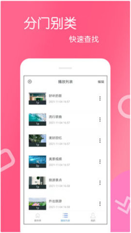 时旅相机APP