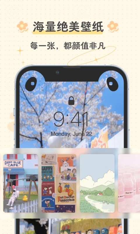 布丁锁屏免费版APP