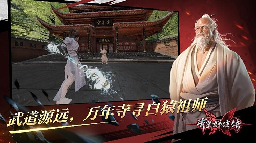 流星群侠传折扣端游戏