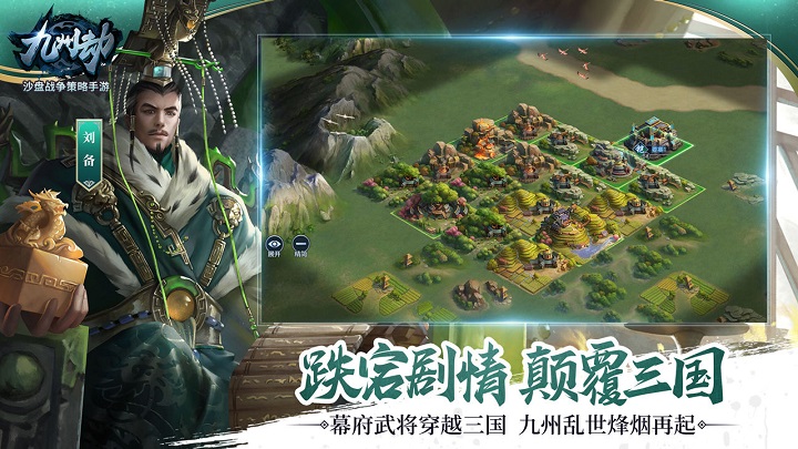 九州劫游戏